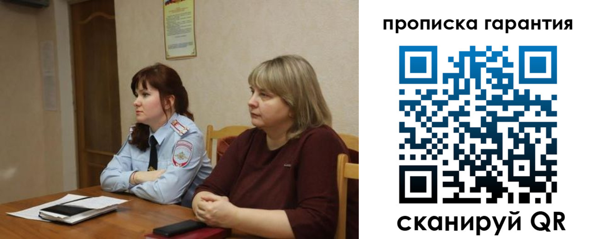 прописка законно в Питкяранте