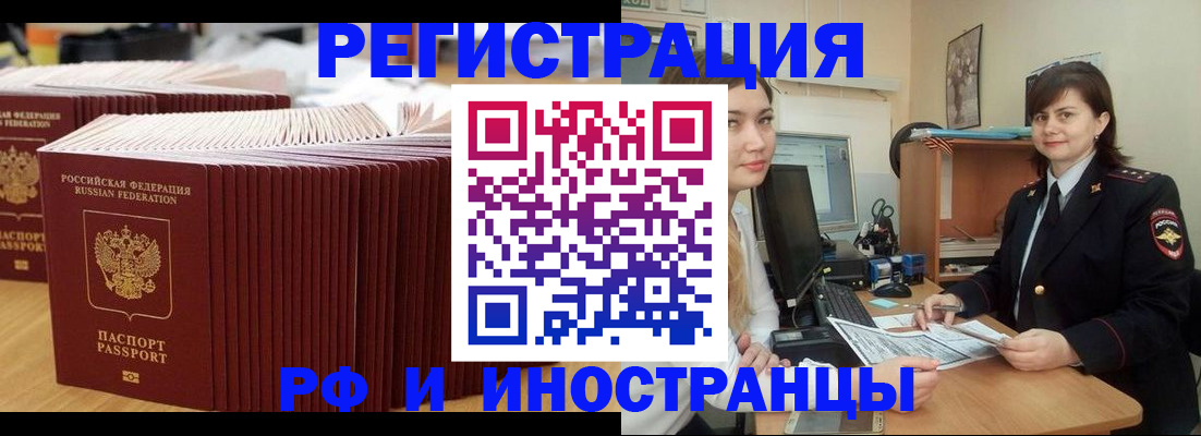 прописка 2025 в Питкяранте