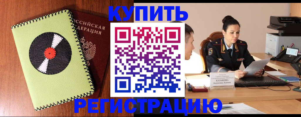 прописка 2025 в Питкяранте