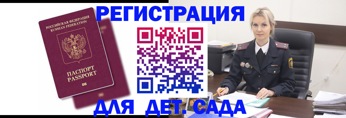регистрация для дет. сада в Питкяранте