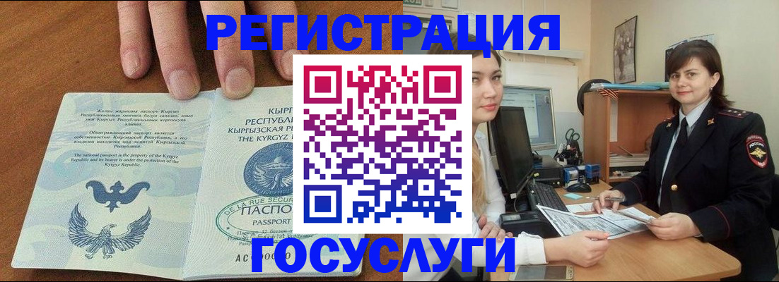 временная регистрация недорого в Питкяранте