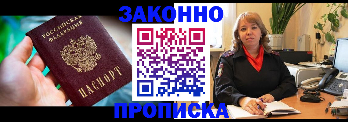 временная регистрация для школы в Питкяранте