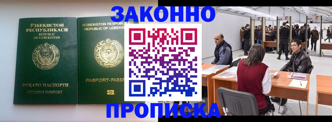 купить прописку в Питкяранте